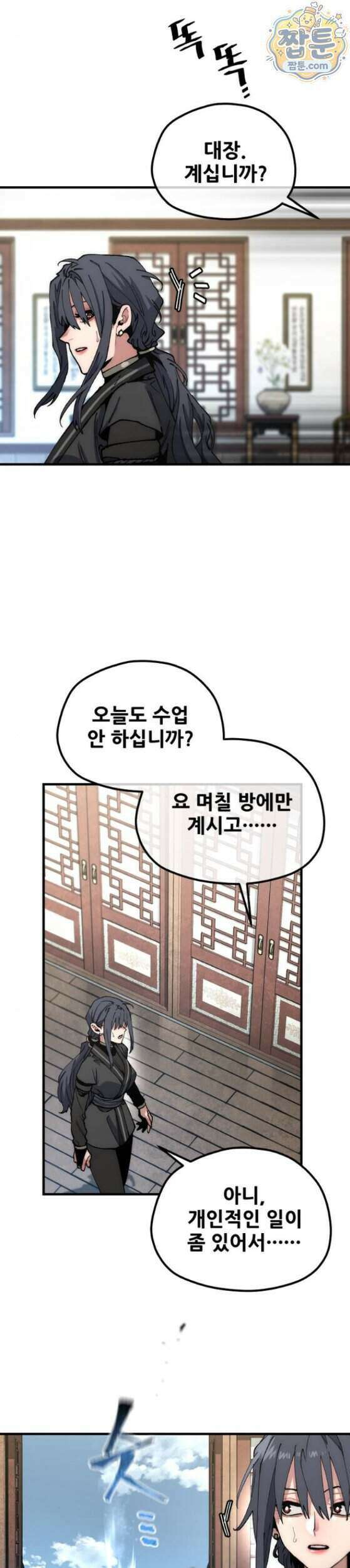 천마육성 189화 42