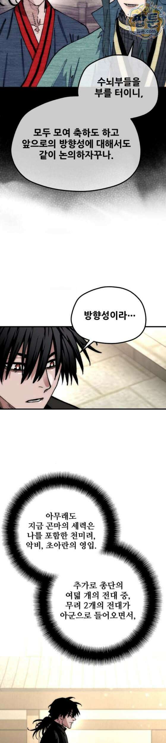 천마육성 189화 46