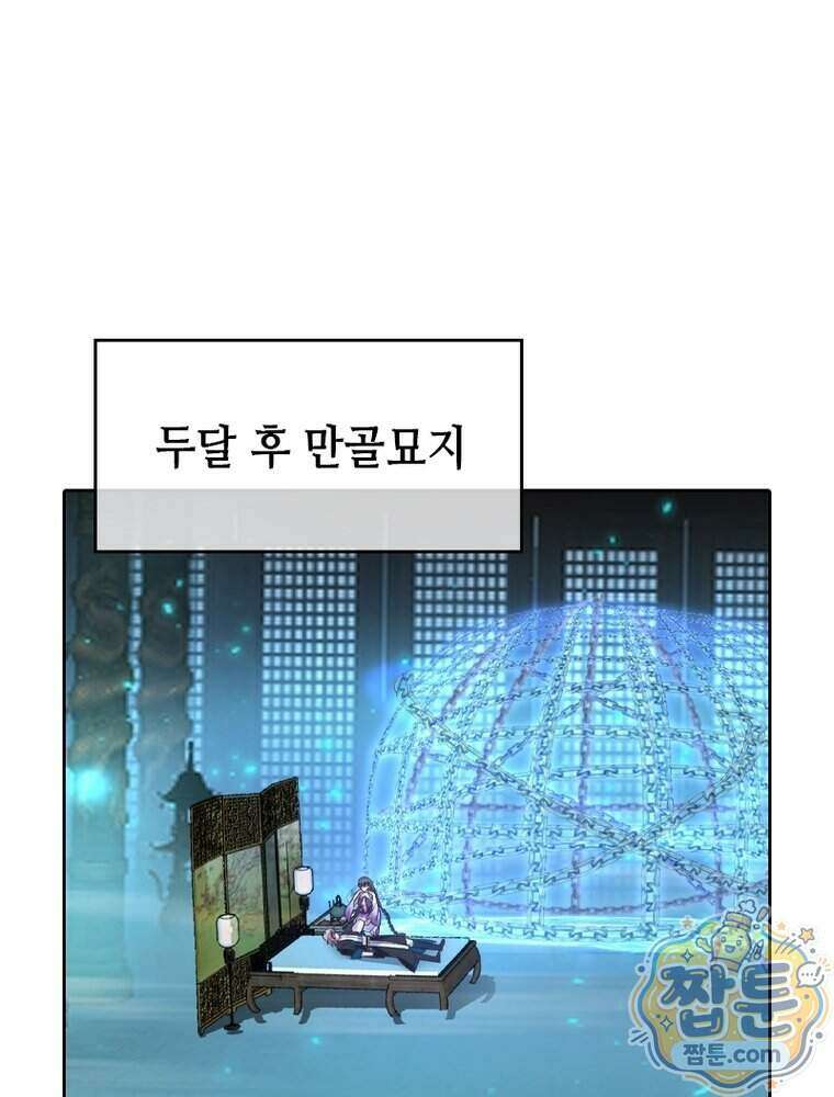 뢰신전기 243화 6