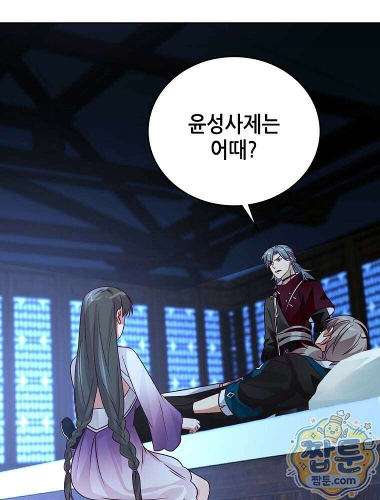 뢰신전기 243화 8