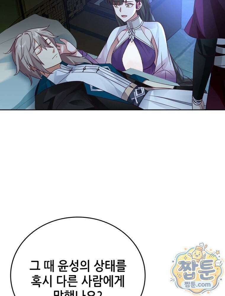 뢰신전기 243화 10