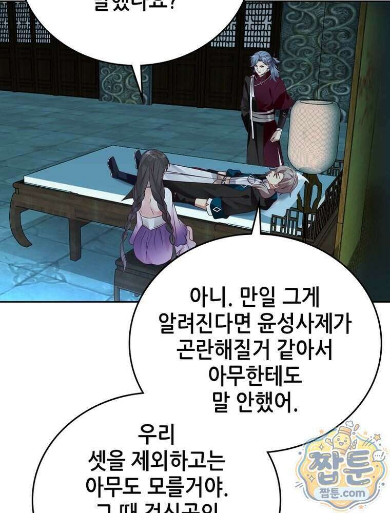 뢰신전기 243화 11