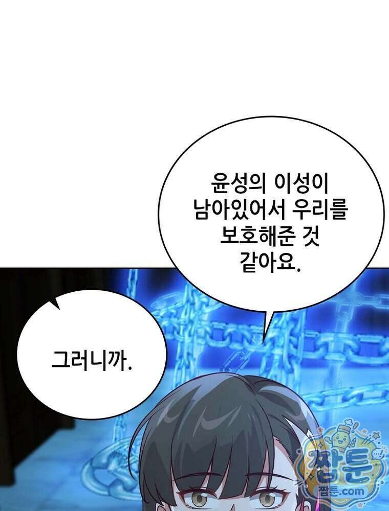 뢰신전기 243화 14