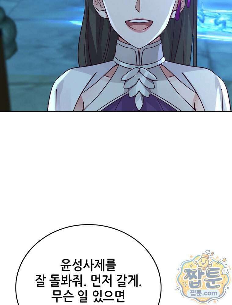 뢰신전기 243화 15