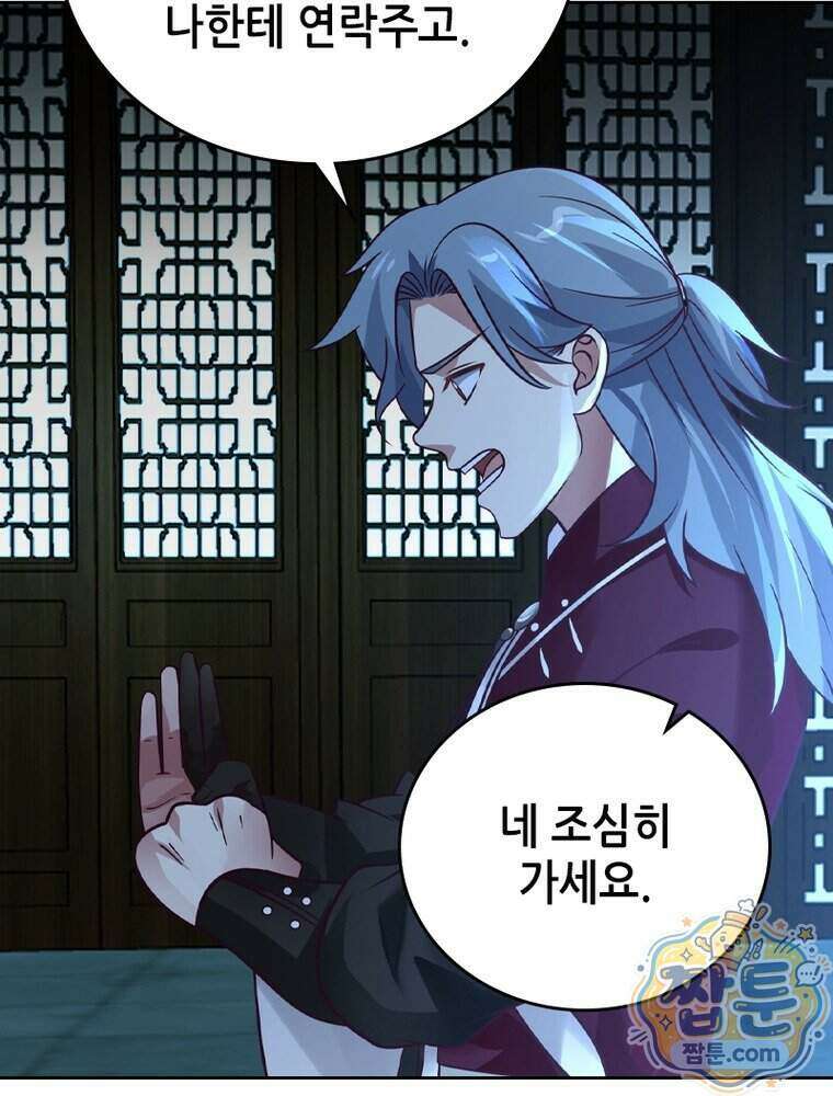 뢰신전기 243화 16