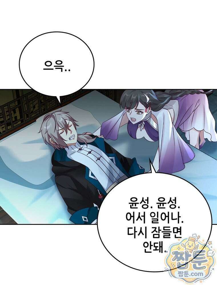 뢰신전기 243화 20