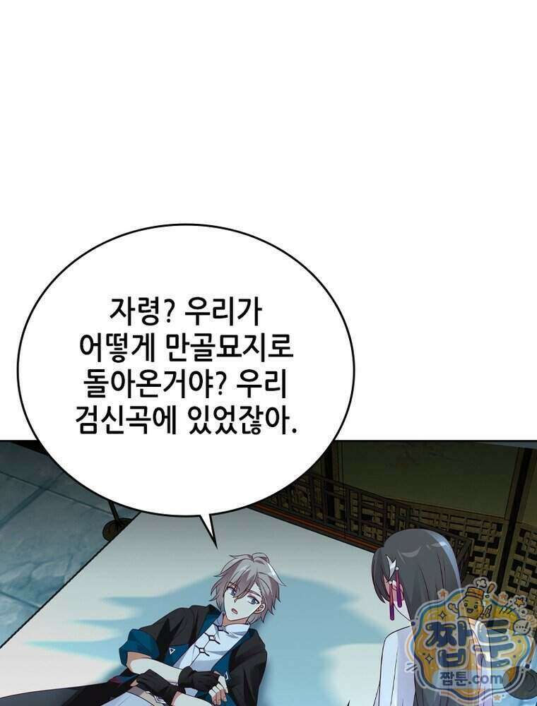 뢰신전기 243화 21