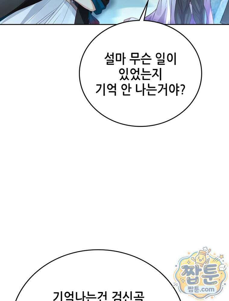 뢰신전기 243화 22