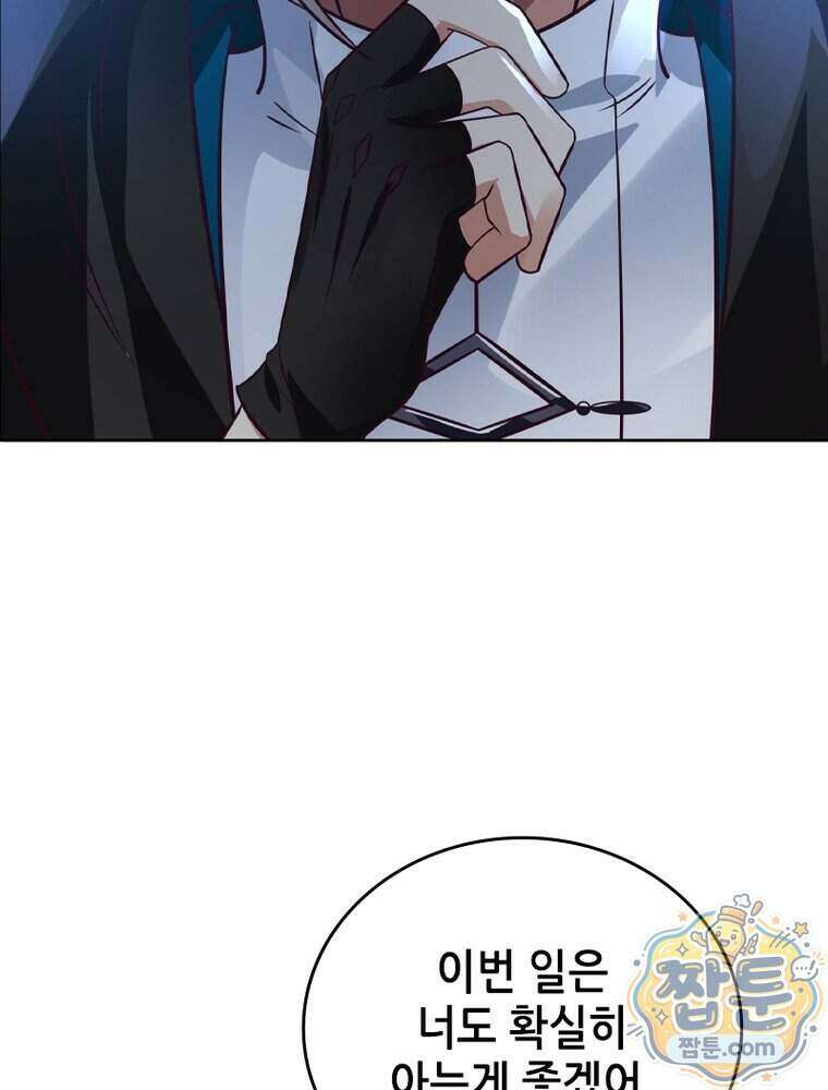 뢰신전기 243화 24