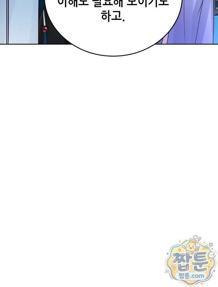 뢰신전기 243화 26