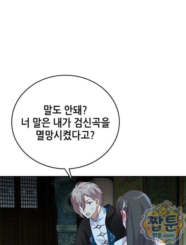 뢰신전기 243화 27