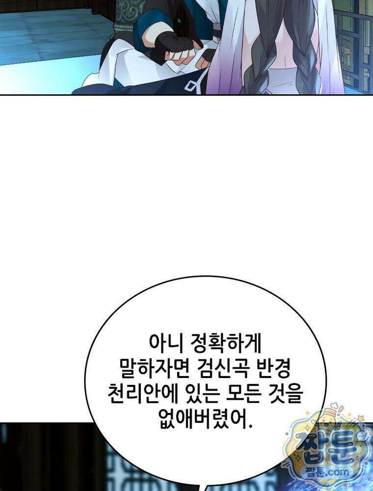 뢰신전기 243화 28