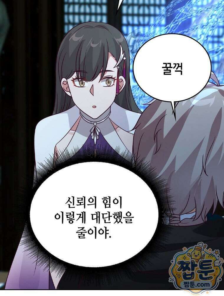 뢰신전기 243화 29