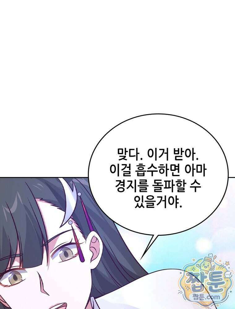 뢰신전기 243화 30