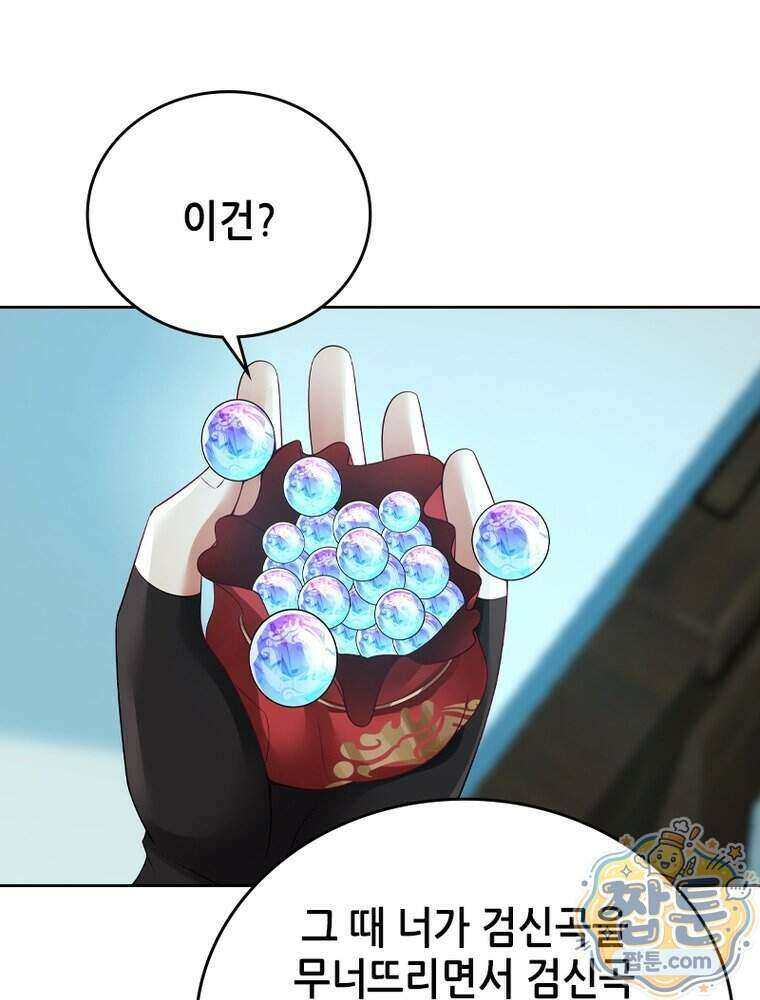 뢰신전기 243화 32