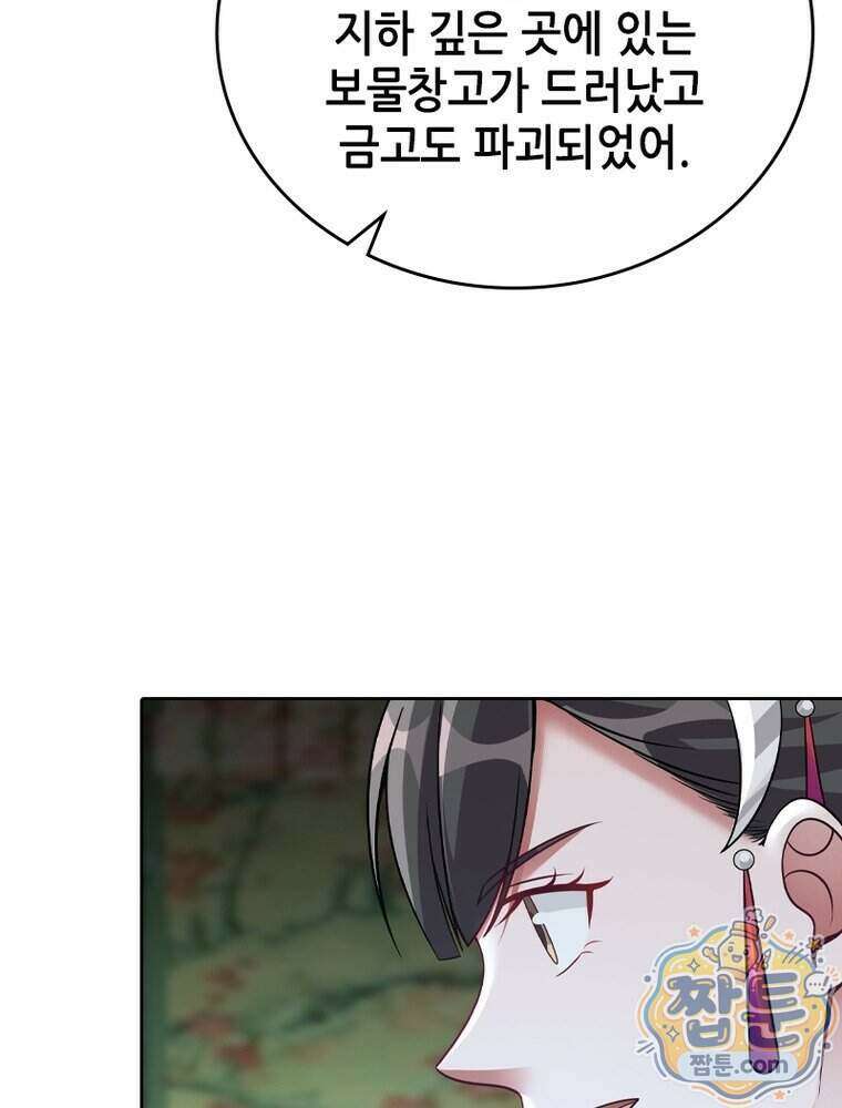뢰신전기 243화 33