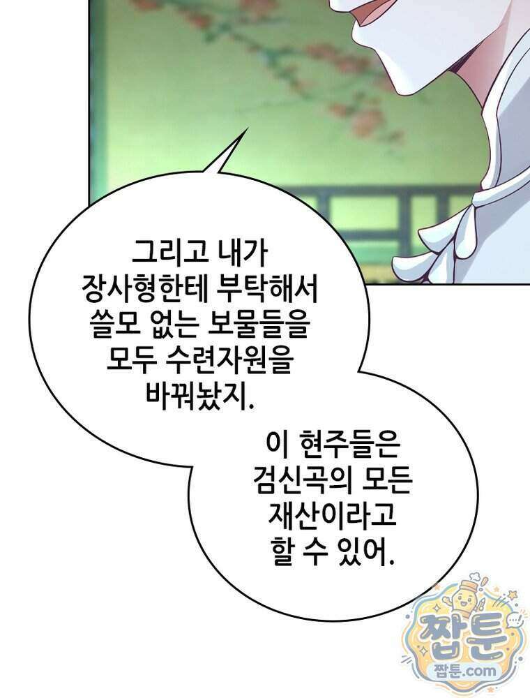 뢰신전기 243화 34