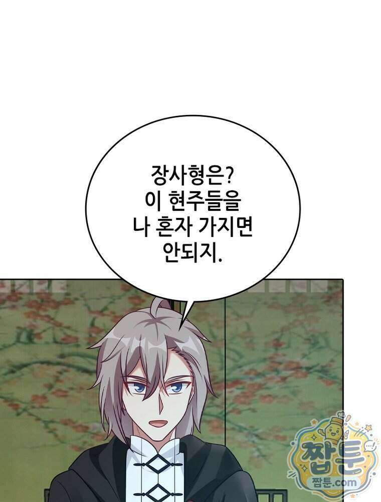 뢰신전기 243화 35