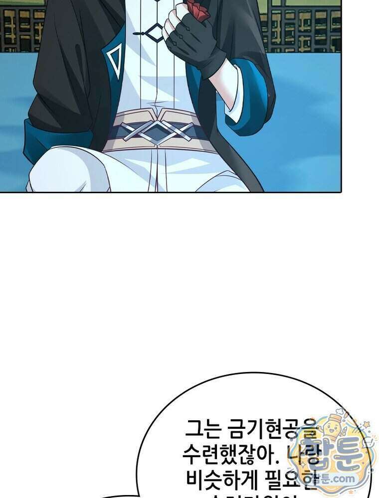 뢰신전기 243화 36