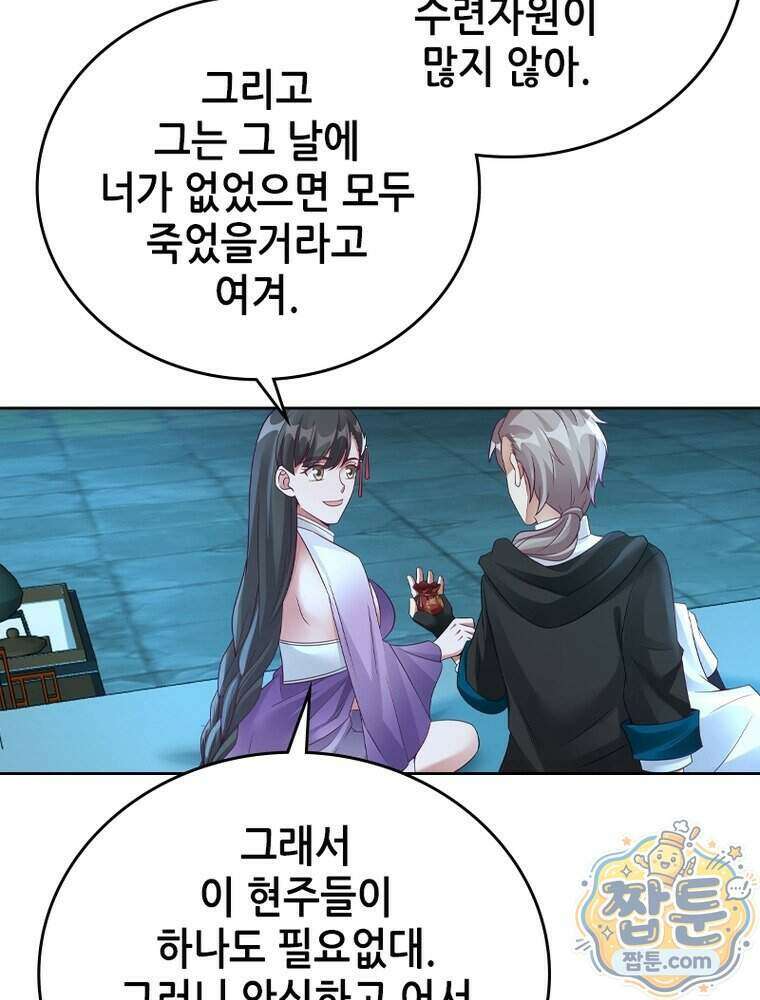 뢰신전기 243화 37