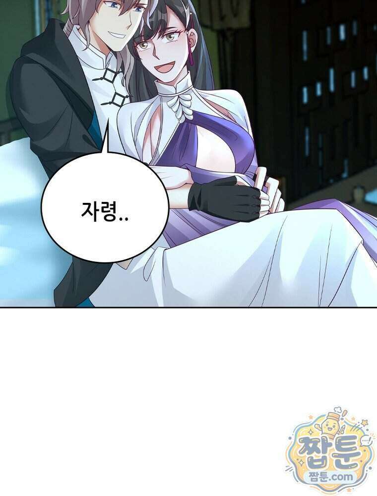 뢰신전기 243화 39