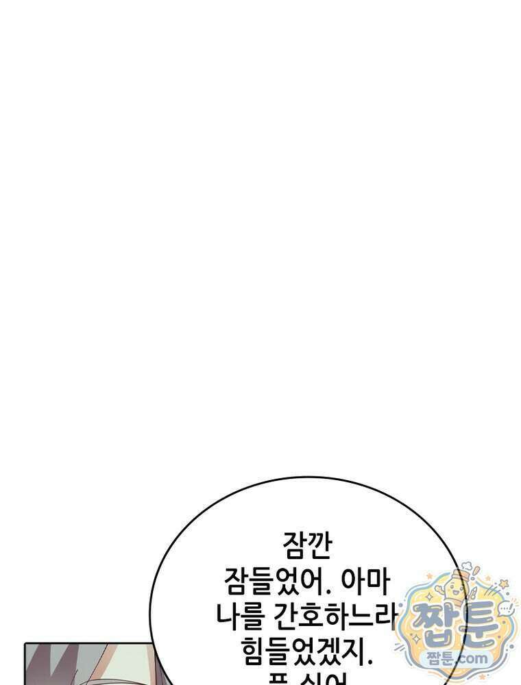 뢰신전기 243화 40