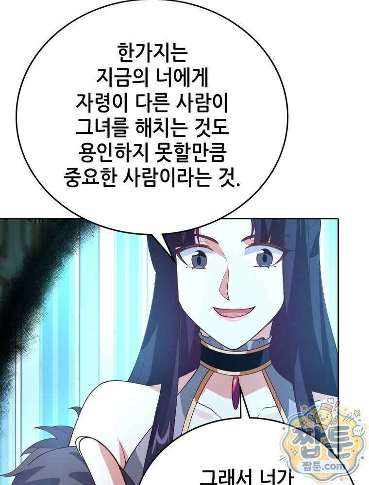 뢰신전기 243화 47