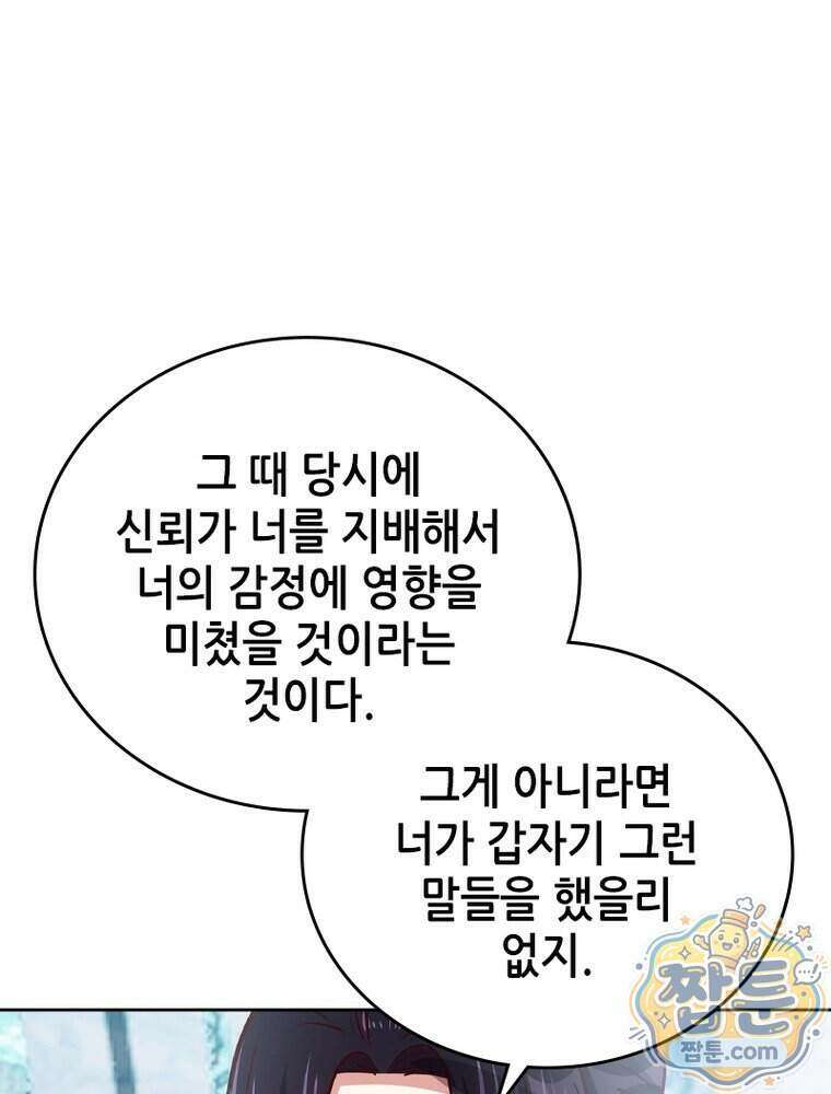 뢰신전기 243화 50