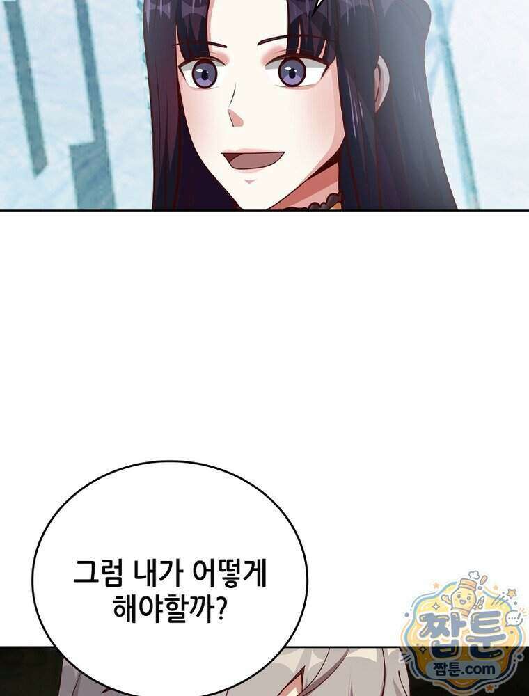 뢰신전기 243화 51