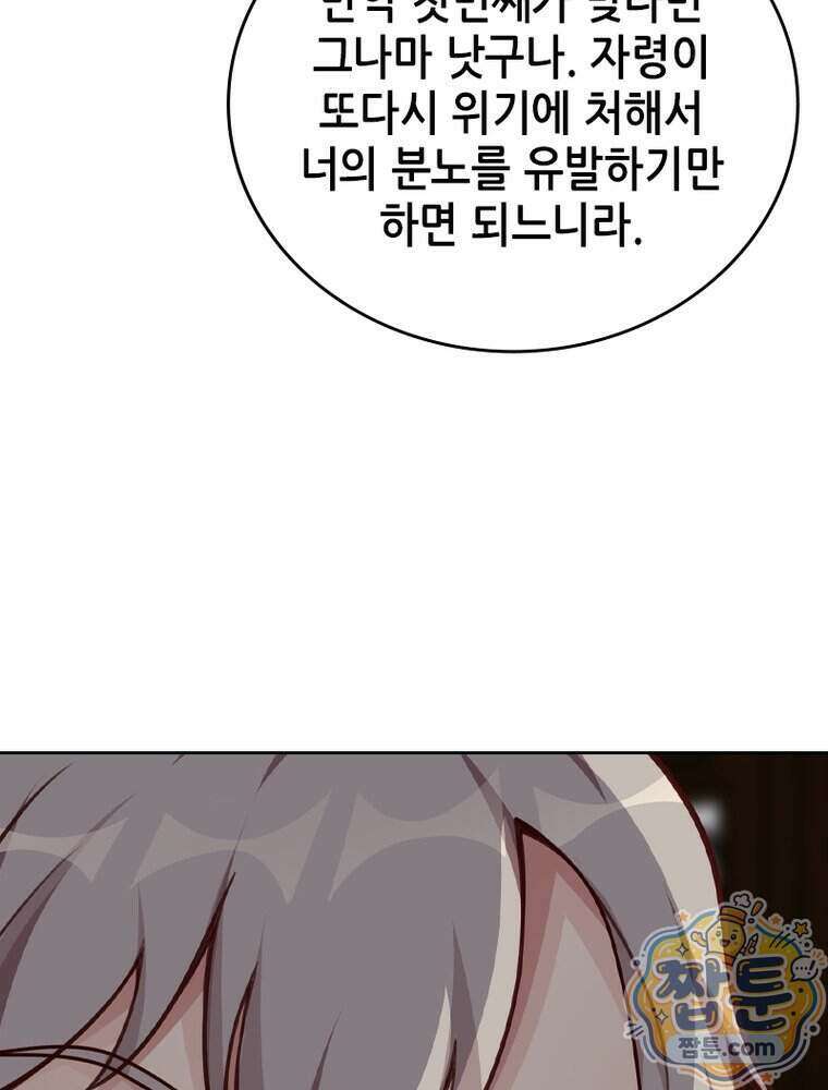 뢰신전기 243화 54