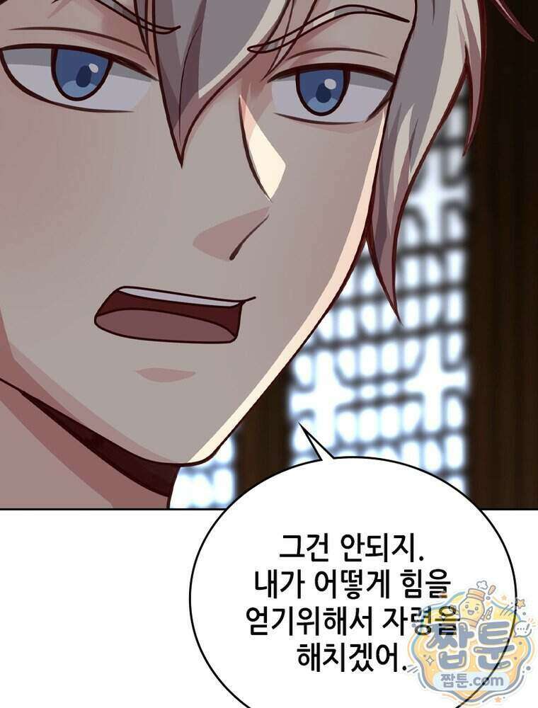 뢰신전기 243화 55