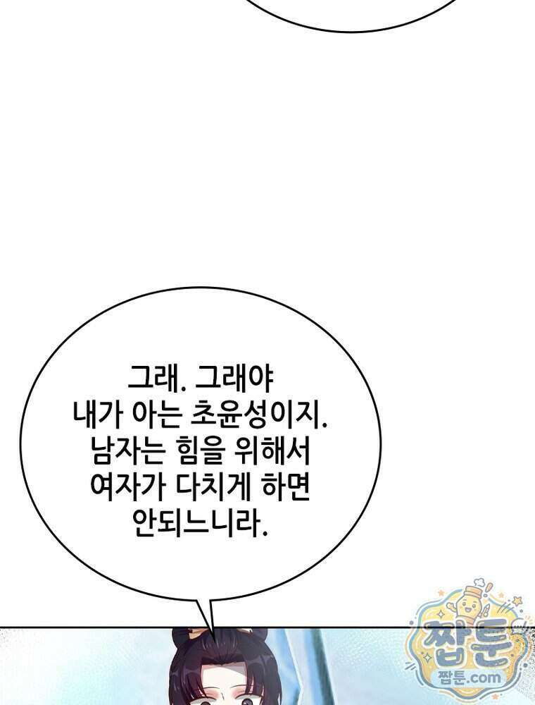 뢰신전기 243화 56