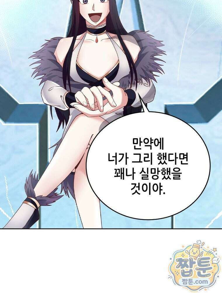 뢰신전기 243화 57