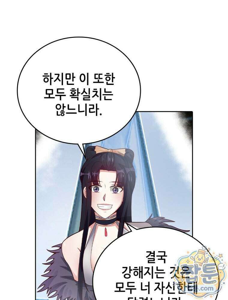 뢰신전기 243화 62