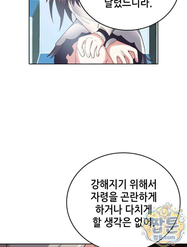 뢰신전기 243화 63