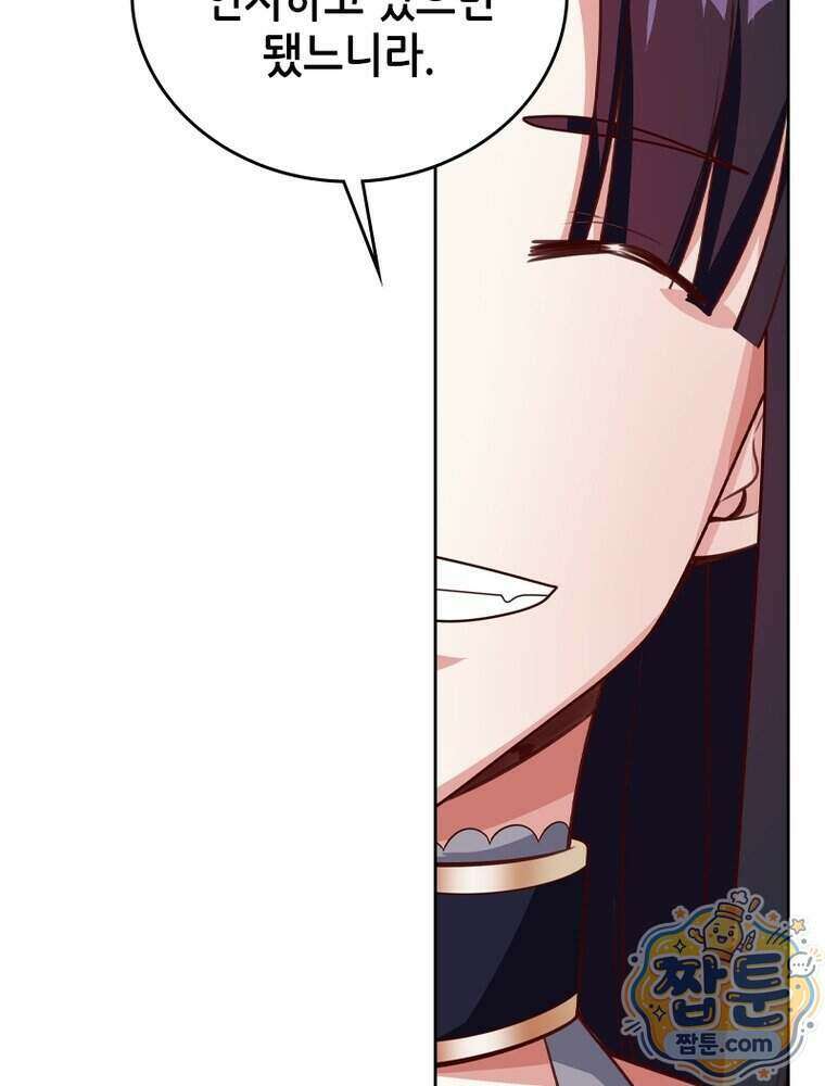 뢰신전기 243화 65