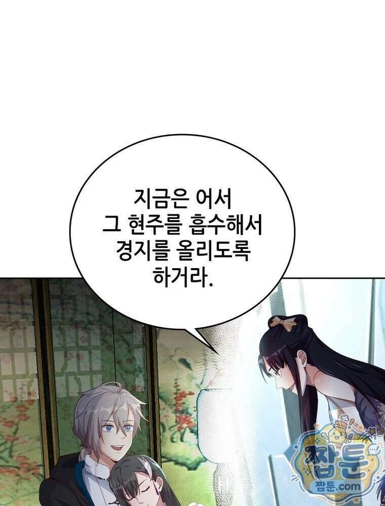 뢰신전기 243화 70