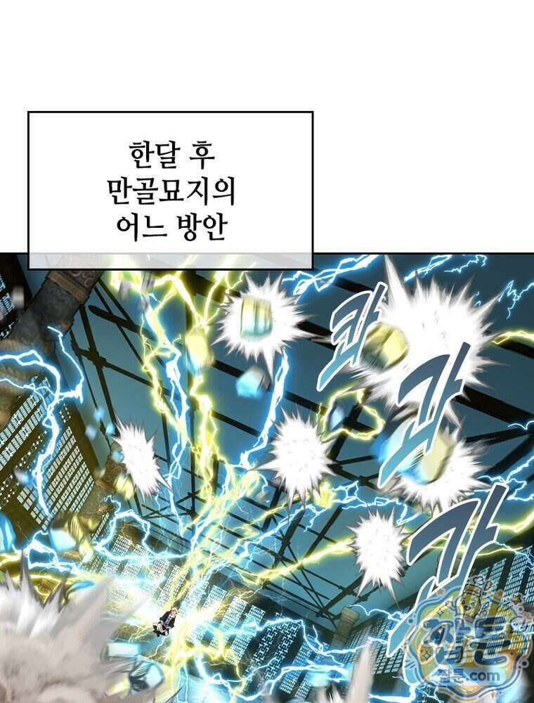 뢰신전기 243화 73