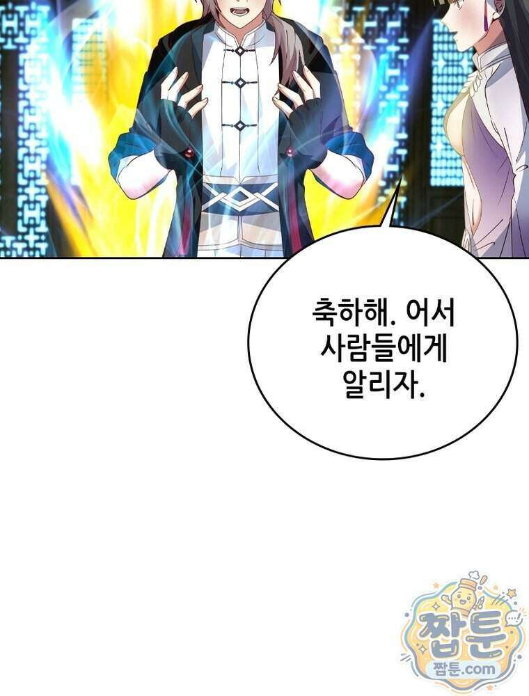 뢰신전기 243화 75