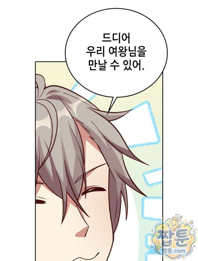 뢰신전기 243화 76