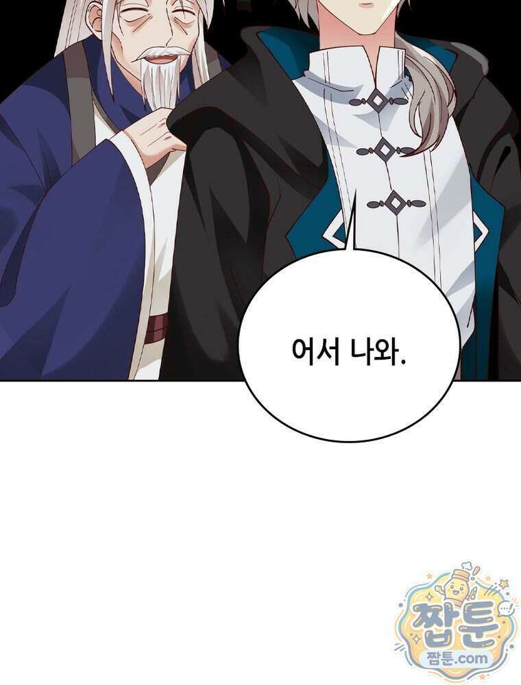 뢰신전기 243화 80