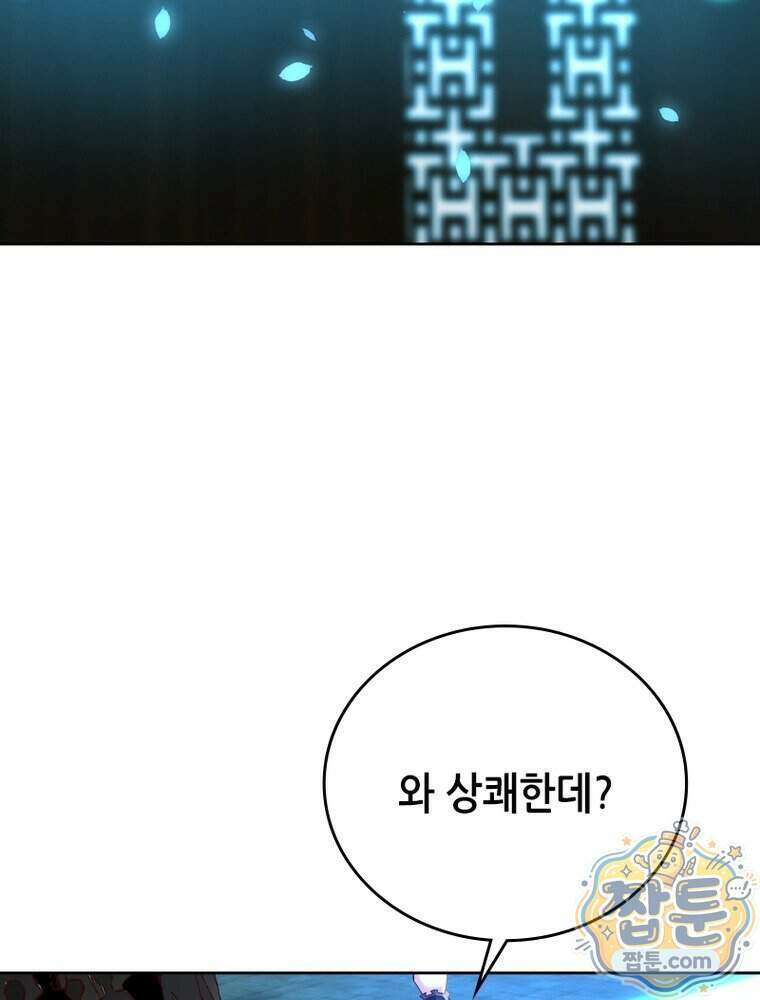 뢰신전기 243화 82
