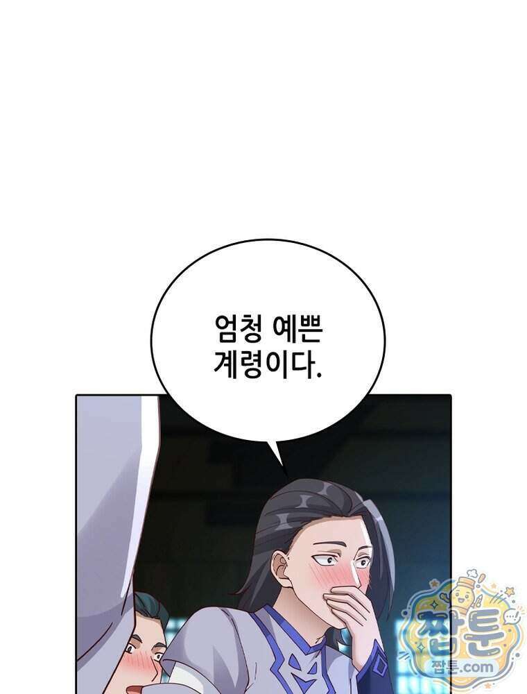 뢰신전기 243화 85