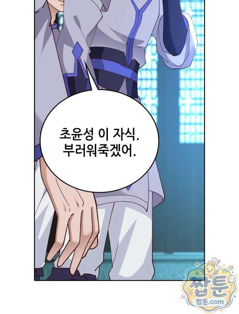 뢰신전기 243화 86