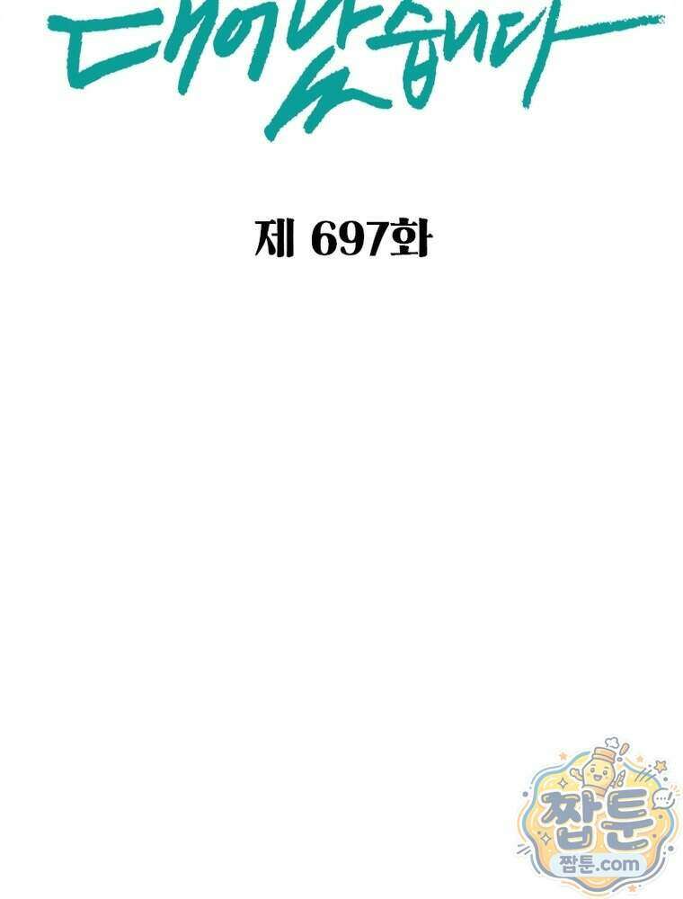 신으로 태어났습니다 697화 2