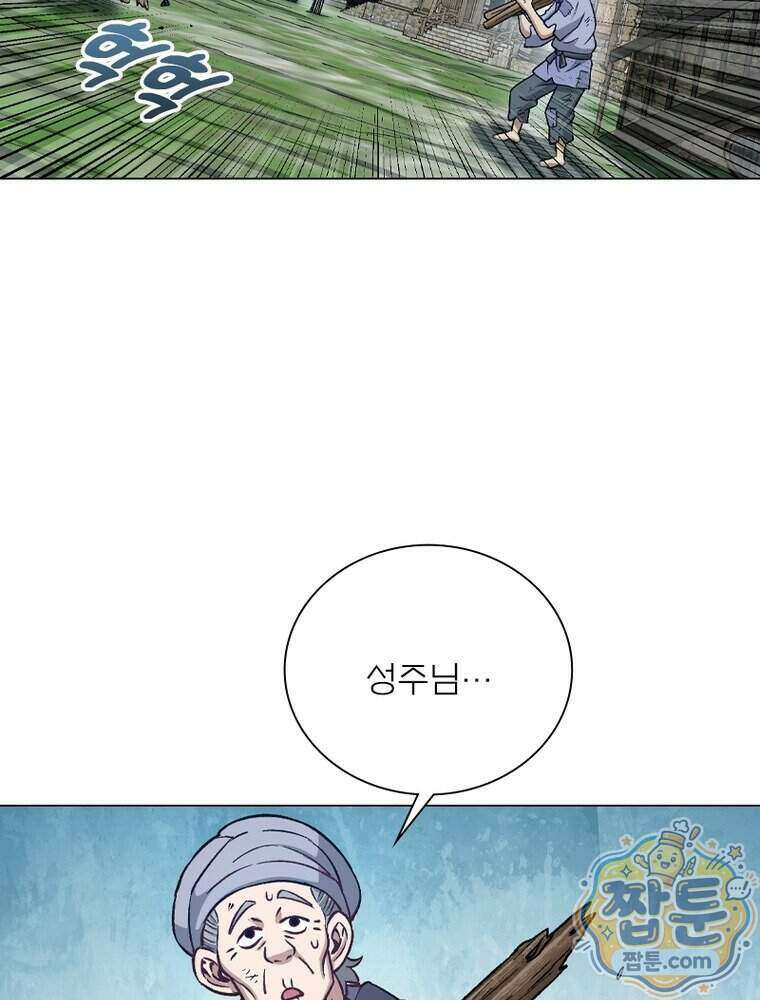 신으로 태어났습니다 697화 5