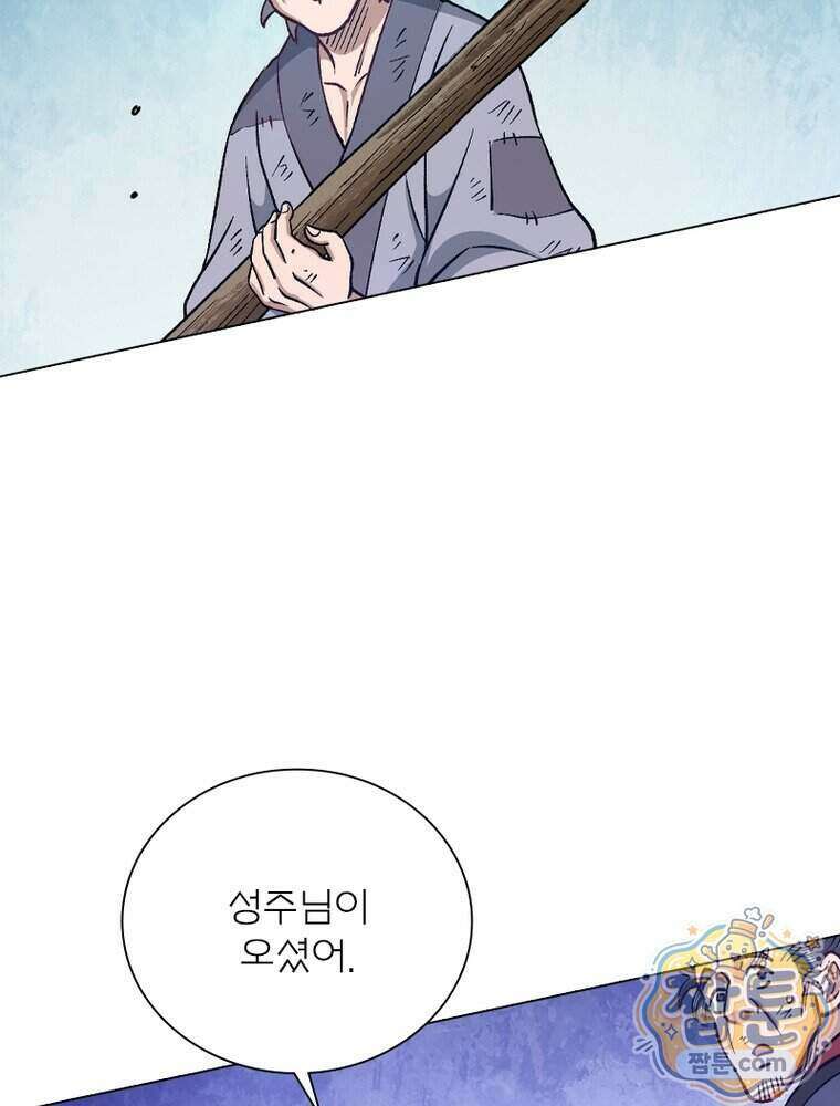 신으로 태어났습니다 697화 6
