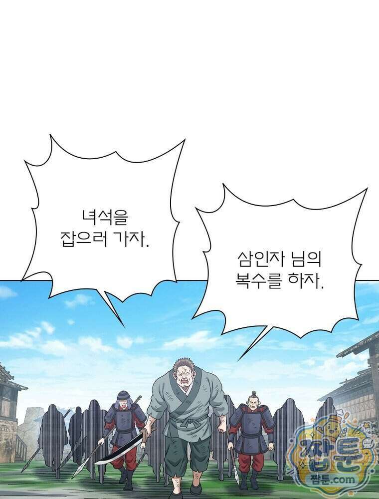 신으로 태어났습니다 697화 24