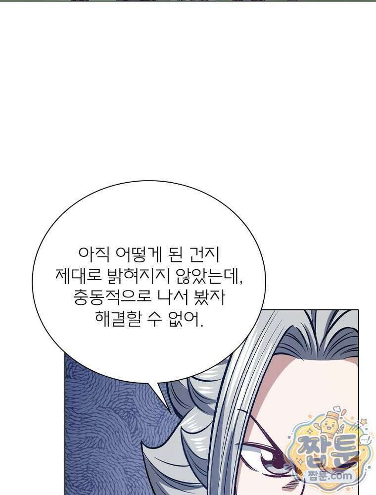 신으로 태어났습니다 697화 26