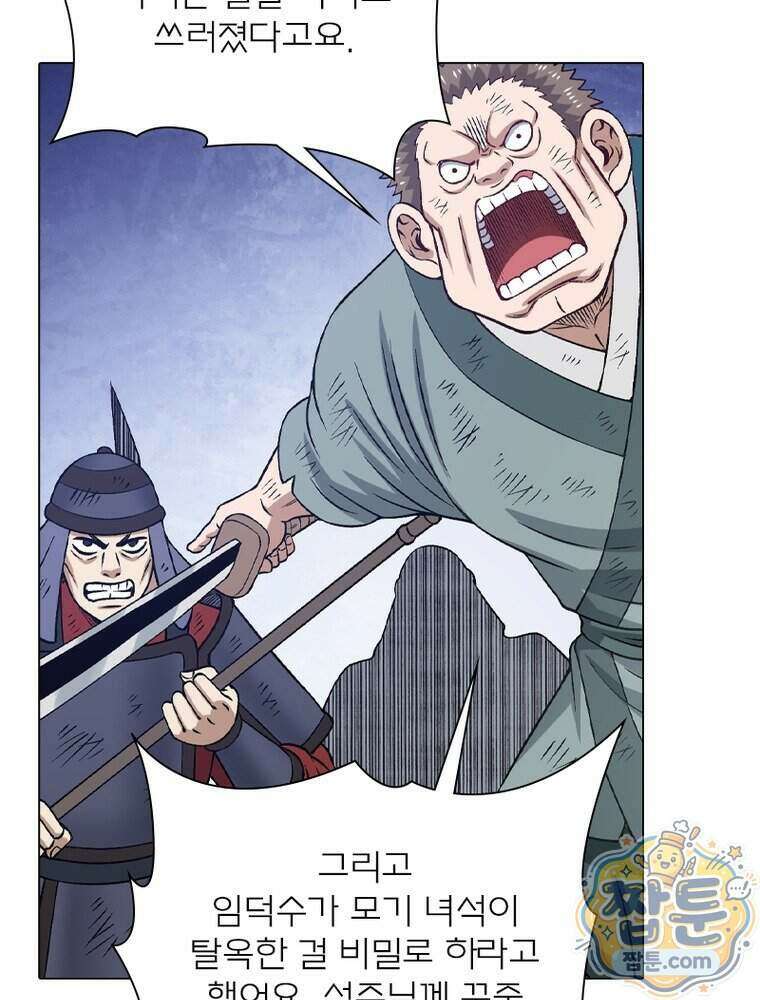 신으로 태어났습니다 697화 28